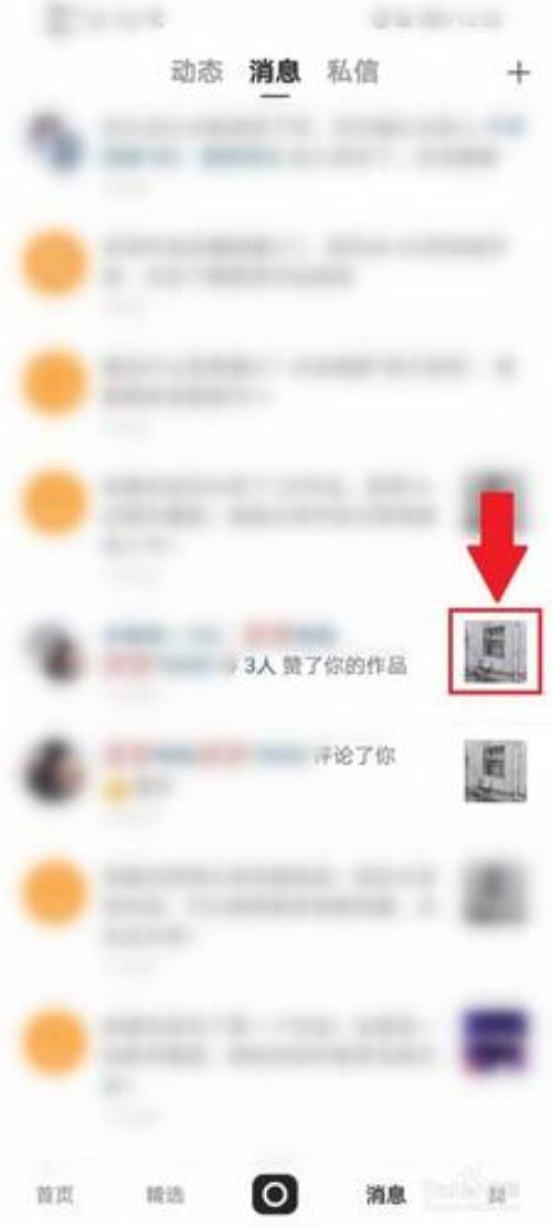 快手直播怎么获赞