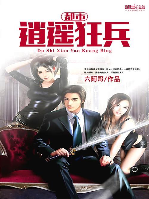 超级狂兵好看吗
