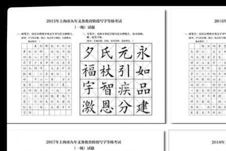 考试两个字多少画