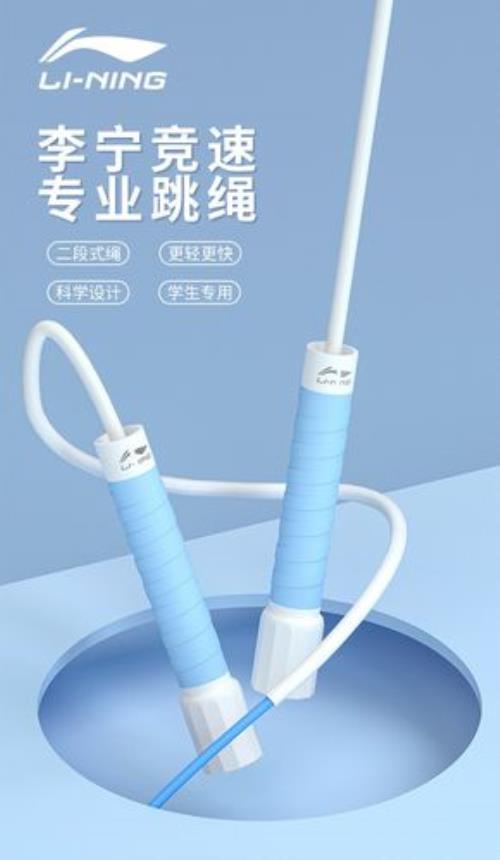1.6m的人跳绳用多长的好