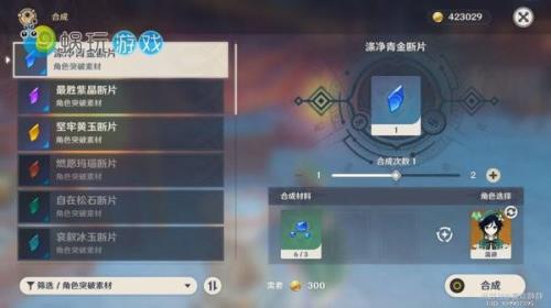 燃愿玛瑙块碎屑怎么快速获得