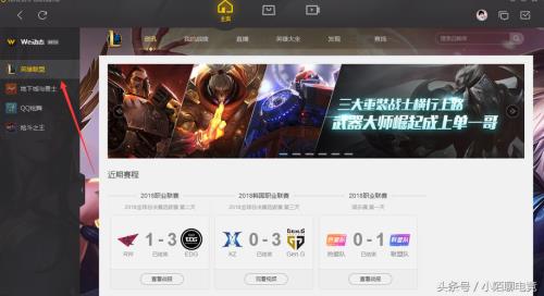 lol信息可用怎么解除