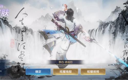 李白世冠皮肤是长驻吗