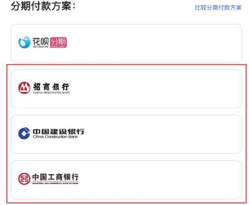 分期付app是哪家公司的