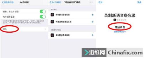 语音备忘录开了定位不显示位置