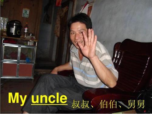 谁知道伯父和叔叔的区别