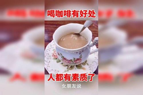 女生请你喝咖啡怎么幽默回复
