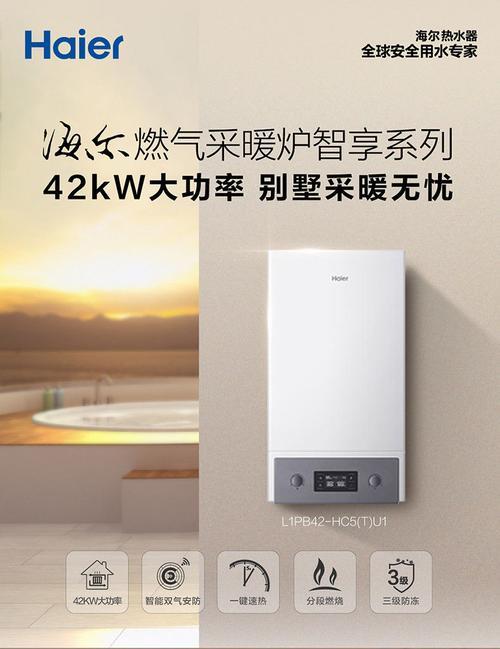 林内4058壁挂炉说明书