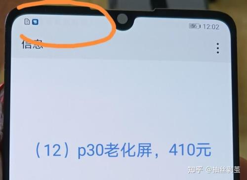 华为烧屏为什么可以自动恢复