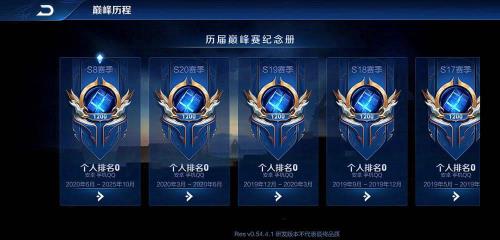巅峰赛2100全区排名什么时候刷新