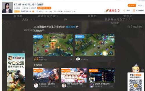 王者荣耀如何开通一键直播