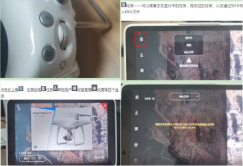 大疆无人机用的什么卫星地图
