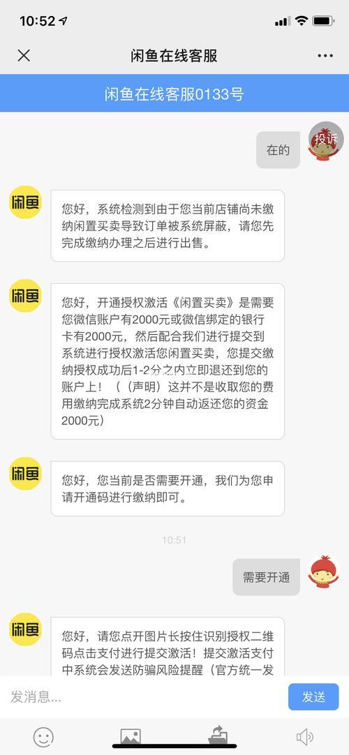 闲鱼买东西付定金有保障吗