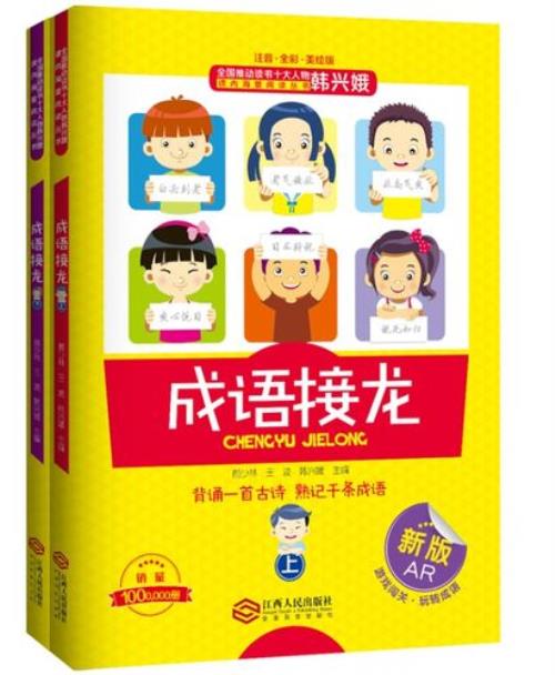 成语接龙恋恋不舍之后是什么