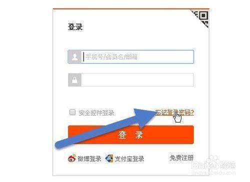 淘宝子账户账号密码登录不上