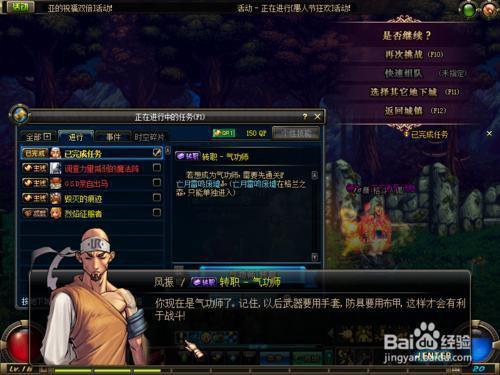 dnf做任务不给经验
