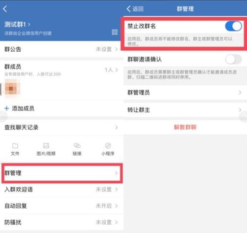 企业微信群能搜名字吗