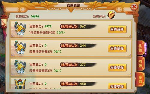 奶块我要变强成就怎么做