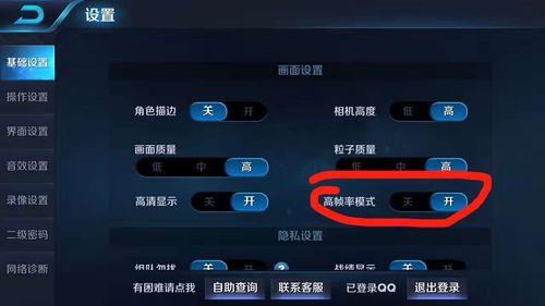 王者帧率高好还是低好