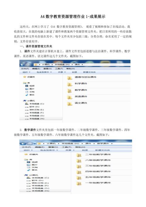 为什么文档名字后面有数字