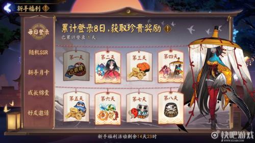 阴阳师多久开一次新区
