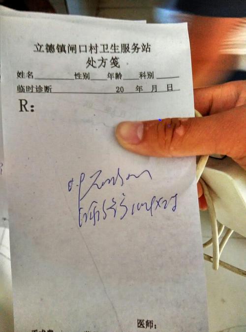 农村诊所药价有规定吗
