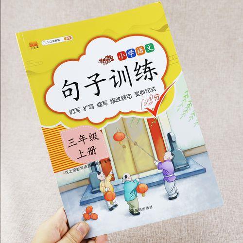 果然造句三年级上册