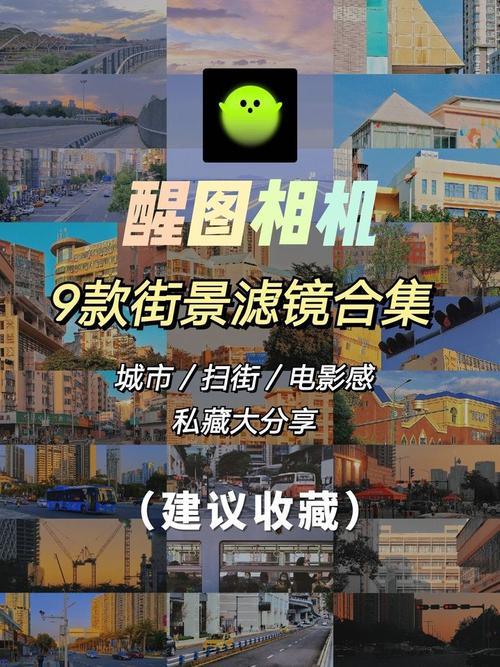 醒图屋檐调色参数