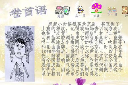 腔调和曲调的意思一样吗