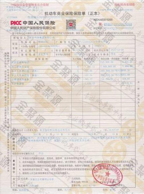 大货车商业保险哪家便宜