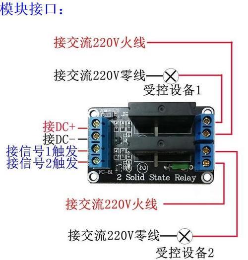 欧姆龙固态继电器接线法