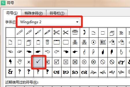 苹果14符号怎么没有对勾