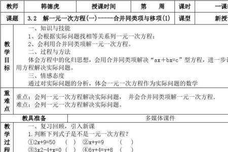 六年级方程移项变号口诀