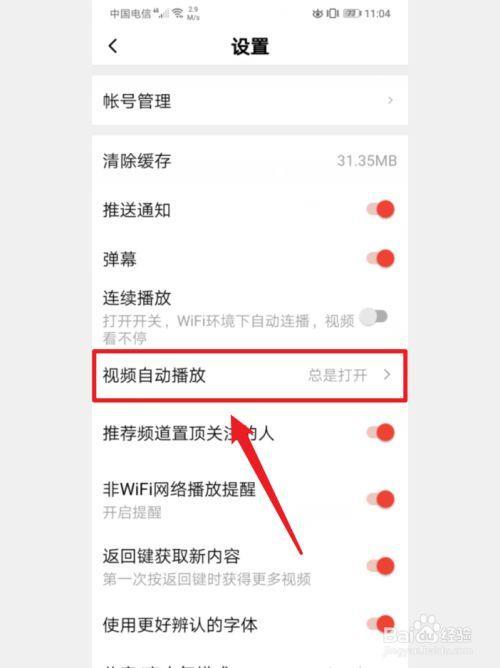 手机头条下载好的视频如何导出