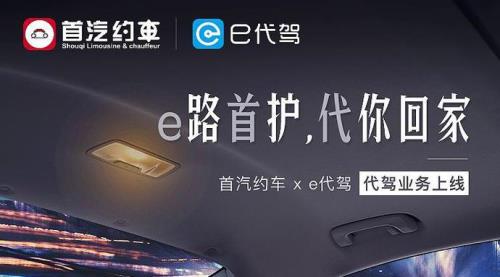 e代驾可以同时叫几台车