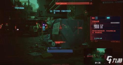 赛博朋克音乐怎么关闭
