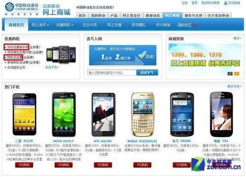 移动150元怎么买合约机