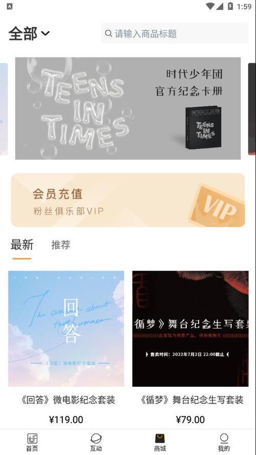 tf家族fanclub登录步骤