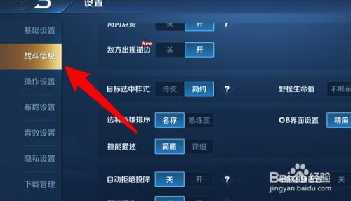 王者怎么取消野怪介绍
