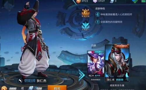 王者30级怎么领狄仁杰的阴阳师