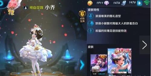 小乔花嫁什么时候返场2022