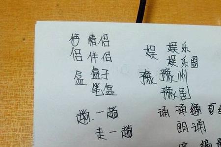 持组词有哪些词语