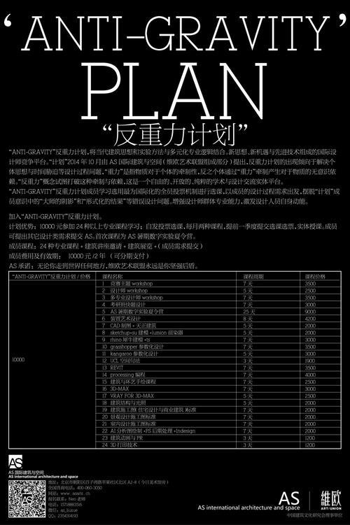 星引力计划如何参与