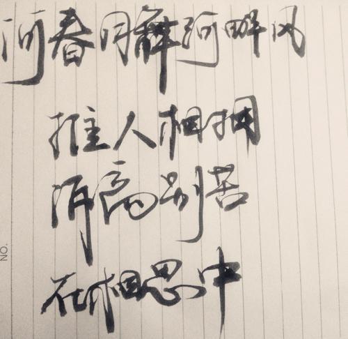相思这首歌配什么文案