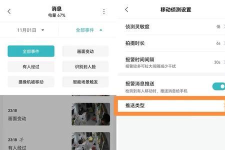 小米摄像头能不能主动呼叫手机