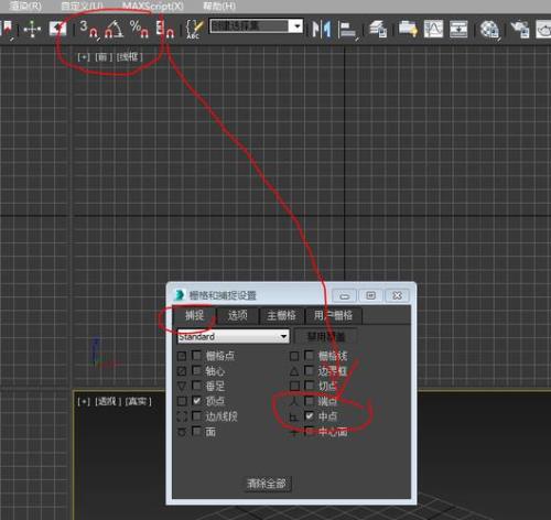 3dmax2018捕捉不到地面