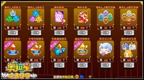 神秘惊喜勋章怎么获得