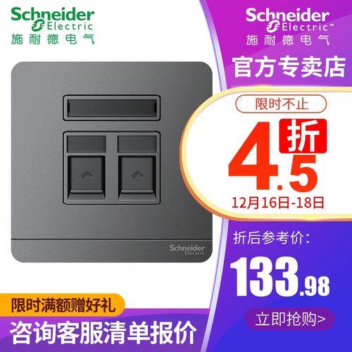 施耐德网线开关怎么接