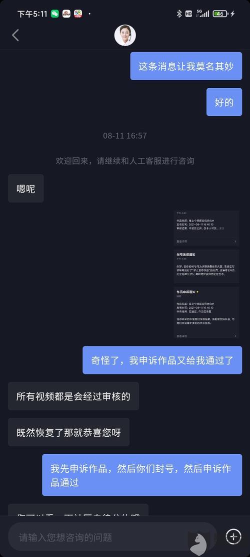 升级为抖加账号是什么意思