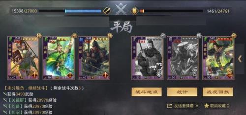 庞统平民战法搭配